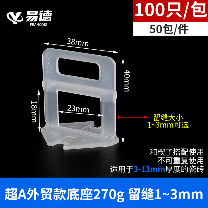 S-클래스 수출베이스 1.5( 100/팩)-베이스 천장