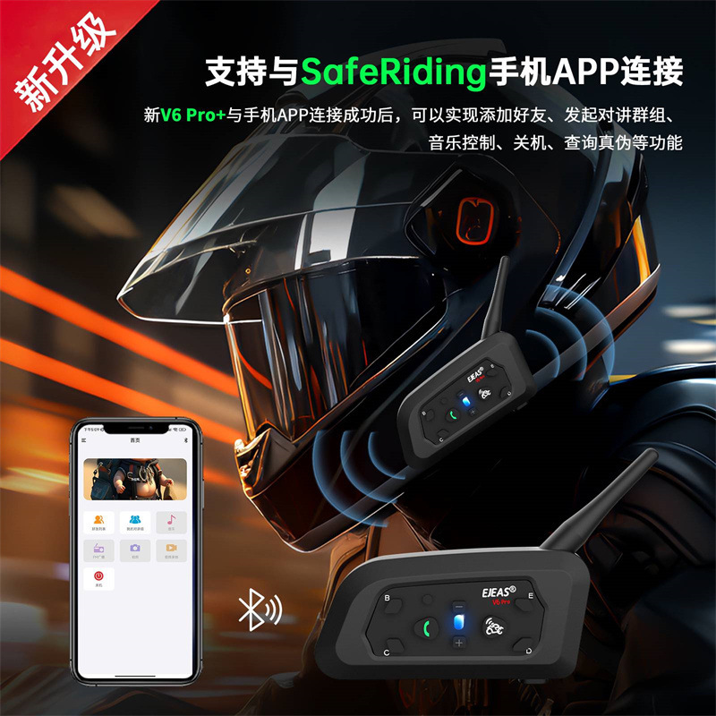 Ejeas Brand V6Pro+ Motorcycle Helmet Bluetooth Headset Helmet Intercom Riding Headset Waterproof for Cross-Border Use