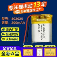 �S��502025�ۺ����늳ؿɳ��200mAh�w�Cģ��늄���ˢ�늳�3.7V