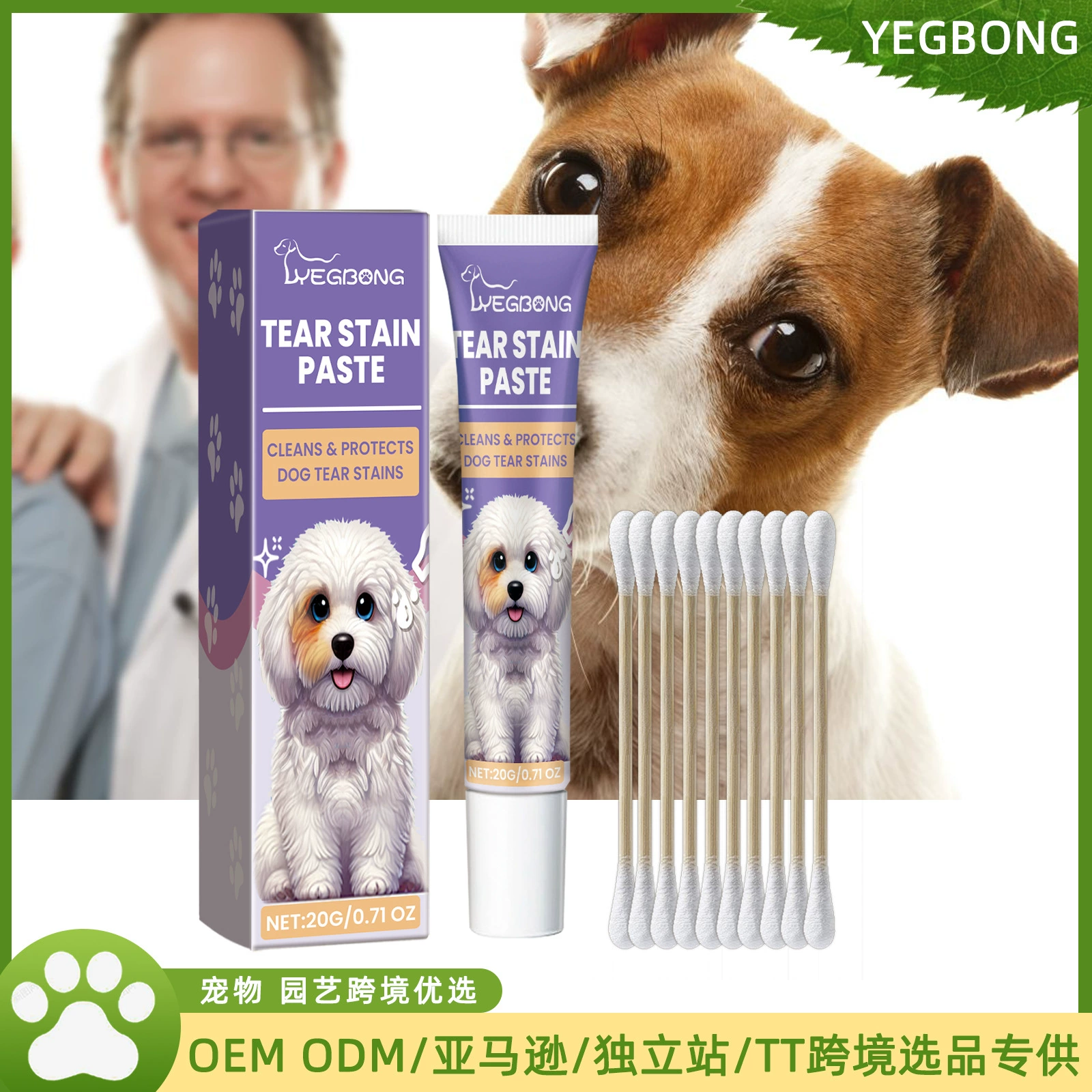 Yegbong собачья глазная мазь для домашних животных Собачьи глаза нежно очищают глазные пятна и слезы увлажняют собачью глазную мазь