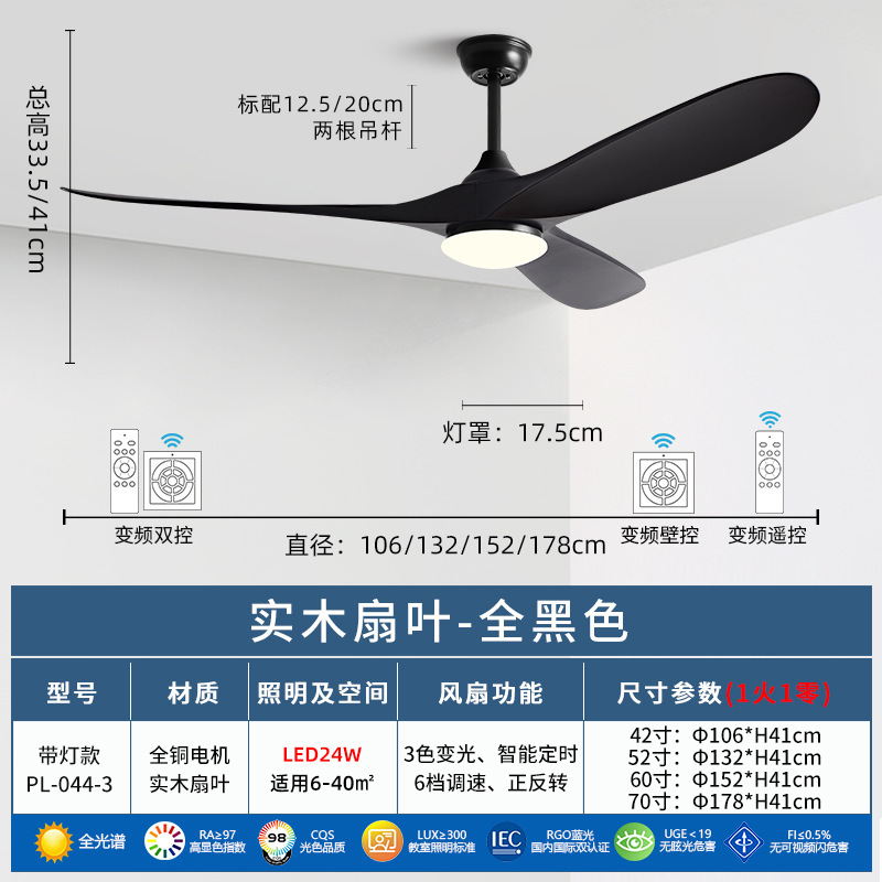 风扇灯2025款中山灯具吊扇客厅餐厅卧室复古吊扇灯变频静音风扇灯|undefined