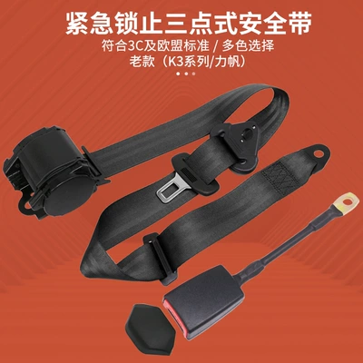 car safety belt emergency lock Car seat belt - black-k3-lifan-ska250ps-without-screws