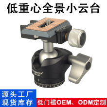 万向低重心球形云台微单反相机三脚架便携阻尼全景迷你高锁力球台