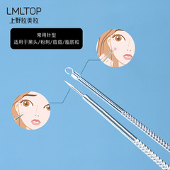 Lameila stainless steel pimple needle, acne needle, beauty needle, beauty makeup tool wholesale E300