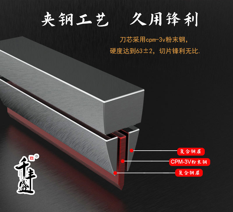 CPM-3V粉末钢刀_02.jpg
