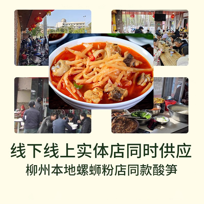 赤油酢タマネギとカタツムリの粉の材料、本場広西柳州の臭いタマネギのおかず、店舗用の特別な小包装|undefined