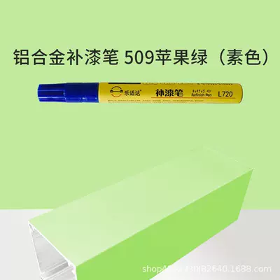and Windows Non-Fading Manufacturer Wholesale — Avtomobil boya qələmləri - 509-apple-green