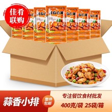 整箱如意三宝蒜香小排腌制调理排骨猪肋骨酒店饭店半成品食材