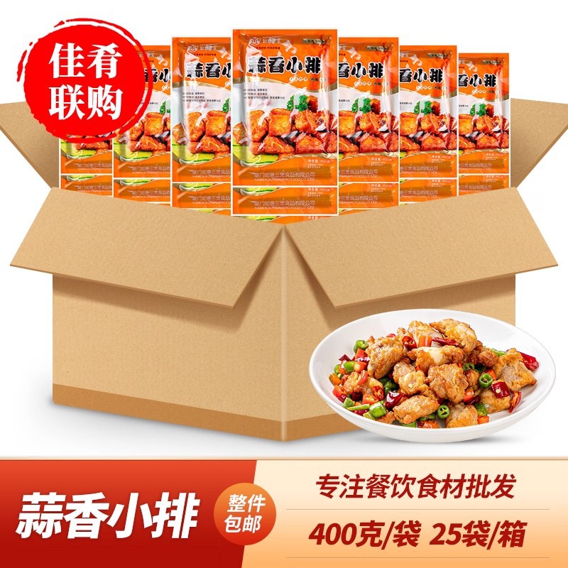 整箱如意三宝蒜香小排腌制调理排骨猪肋骨酒店饭店半成品食材