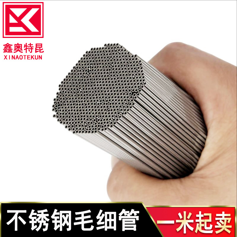 供应304不锈钢毛细管310S 316L不锈钢毛细管现货 薄壁空心规格全