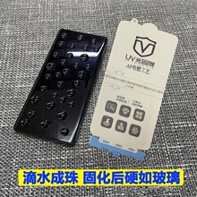 UV���Ĥ�m��һ��10pro��1+9pro����z�̻�һ��Ace2�����֙CĤ