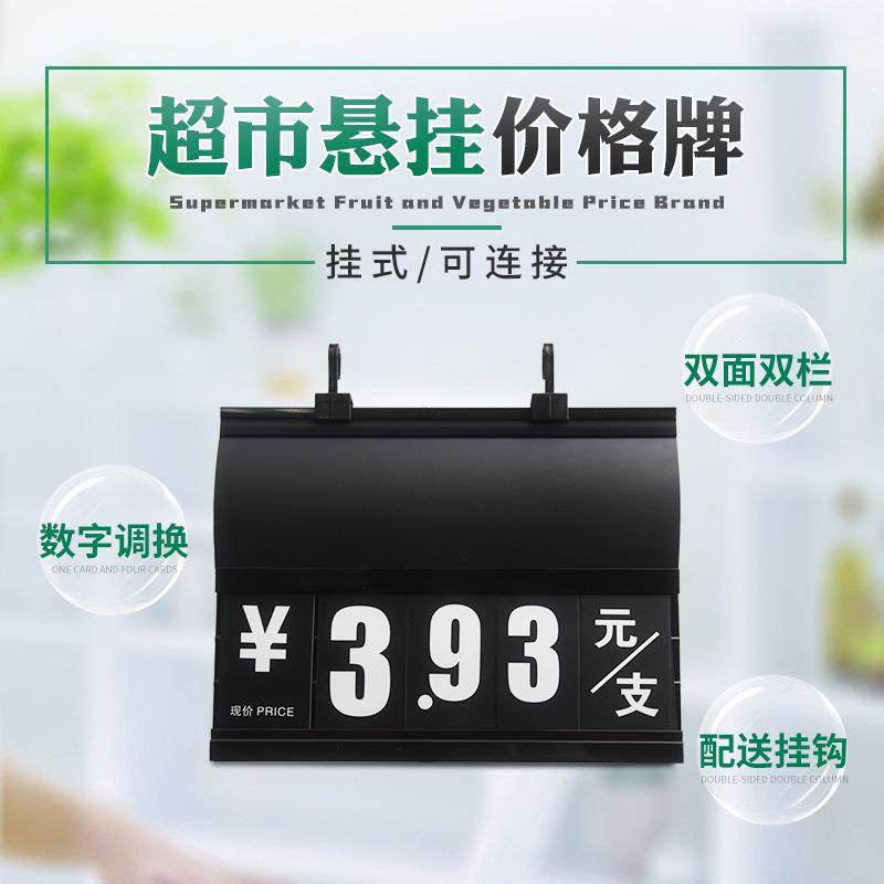 PVC单层果蔬价格牌水果蔬菜价格标签可擦写生鲜标价牌可擦写标签
