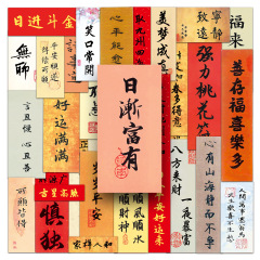 65枚の古風書道落書き個性中国風文字条創意DIY携帯電話スーツケースシール防水