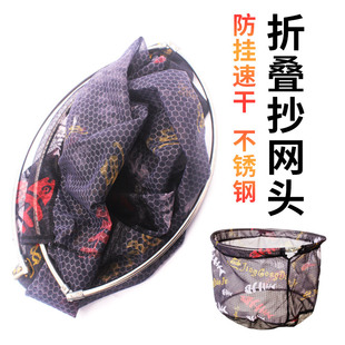 Wind-Printed Folding Fishing Net Head Stainless Steel Net Head Hanging Quick-Drying Strong Load-Bearing Fish Net Storage Fishing Equipment