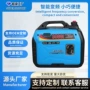 迷你露营静音应急发电机