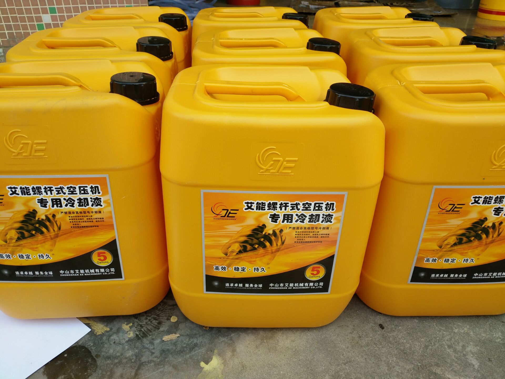 ae螺杆空压机冷却液正品批发