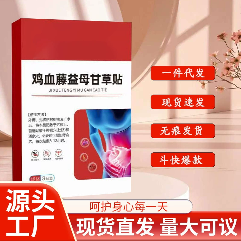 Кровавый виноградный плющ солодка наклейка полыни коленного сустава шейный отдел позвоночника горячее повязка пустырника