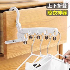 五穴折りたたみハンガー旅行ポータブル寮挂け服ホテル出张旅行室内物干しフック神器