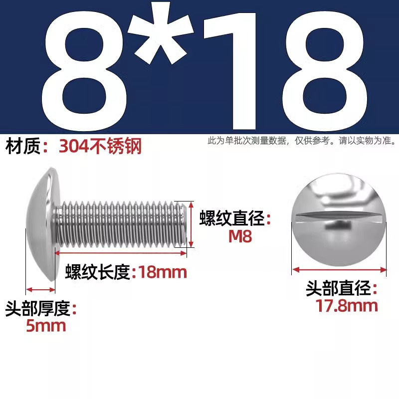 一字大平頭ねじ304ステンレス溝入れキノコ頭機歯ねじm 2m 2.5m 3m 5m 6m 8mm|undefined