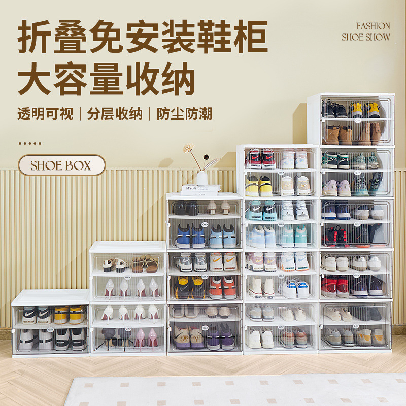 One-piece Free-installation Shoe Box Storage Box Transparent Shoes Shoe Cabinet Internet Celebrous Plastic Storage Folding Rack Ankle Boots AJ