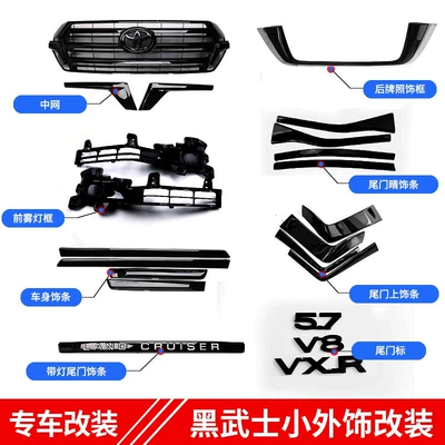 Big Surrounded: rear bumpers, Black Warrior grille - black-warrior-kit
