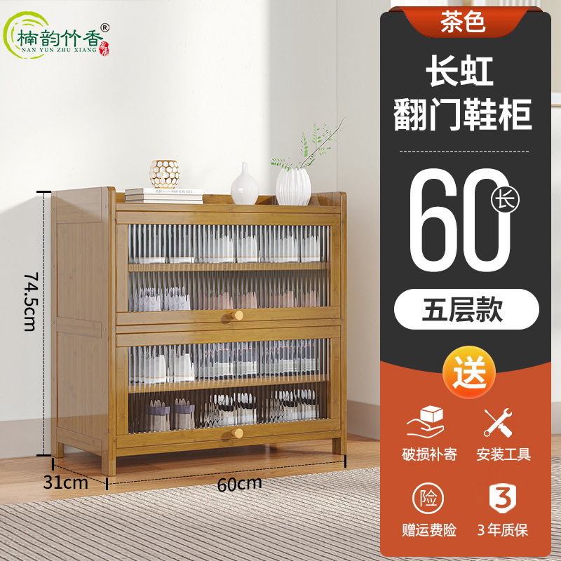 60 긴 5 층 창홍 플립 신발 캐비닛 [다크 브라운]