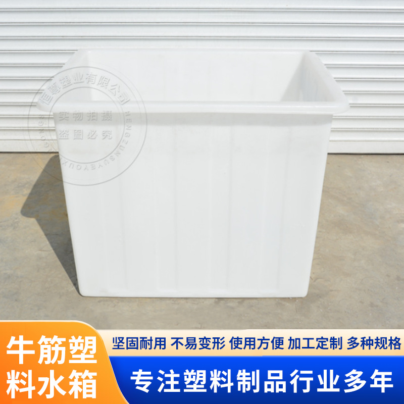 长方形牛筋塑料水箱周转箱大号加厚仓库运输水产养殖养鱼箱