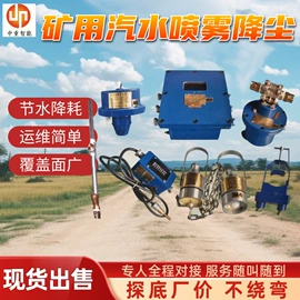 矿山施工设备;其他防爆器材;矿业输送设备
