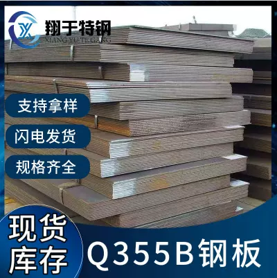 Q355B钢板 Q345B Q355D钢板 合金钢板 电力锅炉用压力容器板