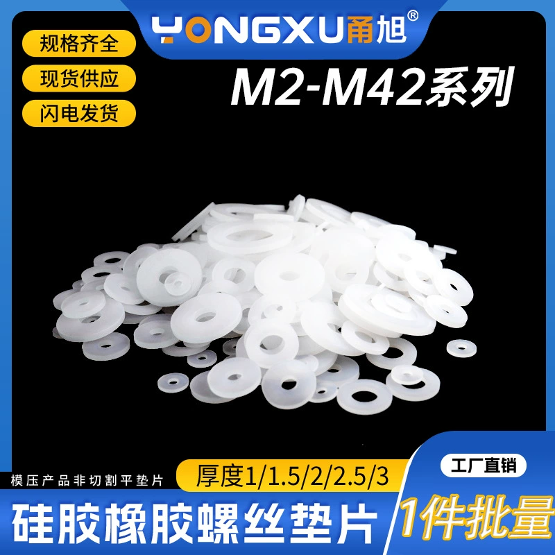 Белый силиконовый винт плоская прокладка M2-M20 амортизации термостойкость/водонепроницаемость/эластичность хорошая мягкая прокладка уплотнение