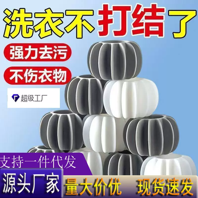 防缠绕洗衣球衣物防缠绕球新款清洁球防止衣服打结神器魔力洗护球