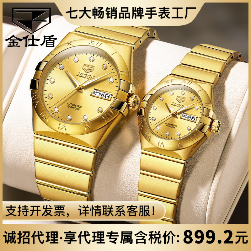 Factory wholesale jinshidun brand watch fashion automatic mechanical watch stainless steel luxury gold waterproof couple watch