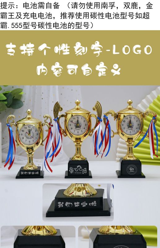卒業記念トロフィー、目覚まし時計、中学生へのご褒美、小学生への記念ギフト、実用的な期末賞品|undefined