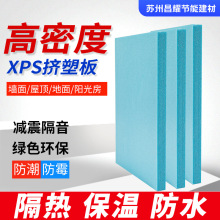 高密度xps挤塑板保温板隔热345cm阻燃室内外墙地暖专用屋顶泡沫板