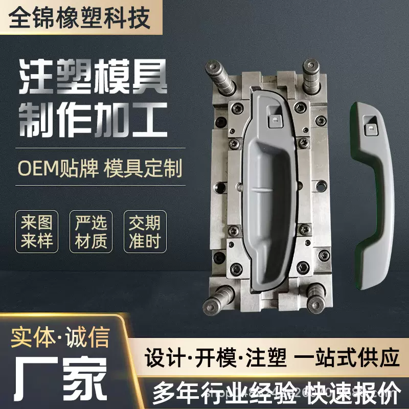 注塑加工注塑模具塑料制品ABS塑料外壳注塑模具塑胶制品模具厂