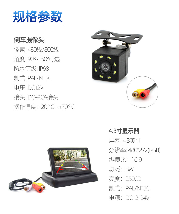 Car 4.3-inch 5-inch folding display system external high-definition night vision waterproof car camera reversing image