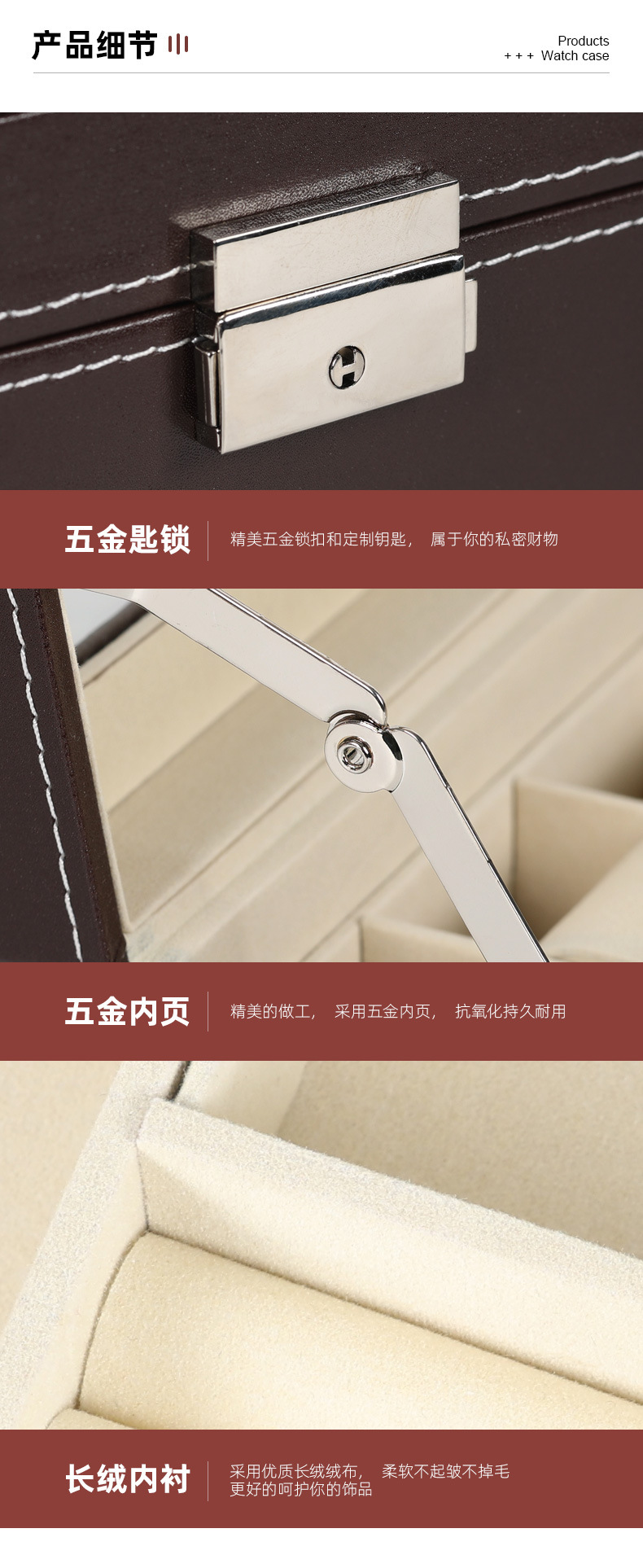 手表首饰收纳_08