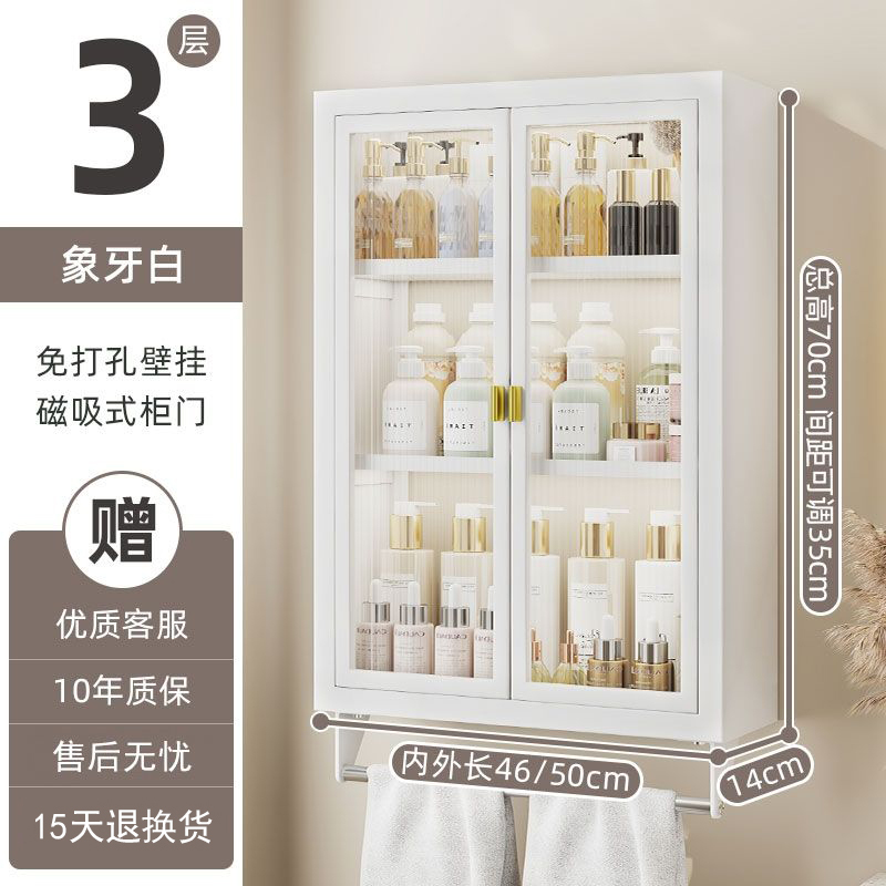 バスルーム収納ラック壁穴なし壁掛けトイレバスルーム洗面台多機能収納キャビネット|undefined