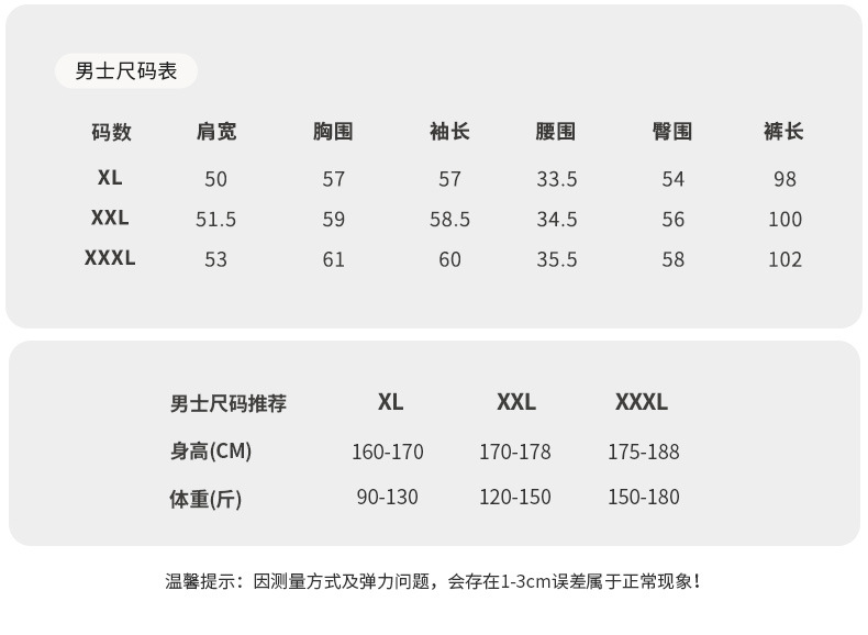 纯棉睡衣字母印花