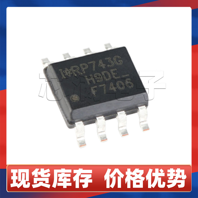原装正品 IRF7406 P沟道30V 6.7A MOS管电源管理贴片SOP8场效应管