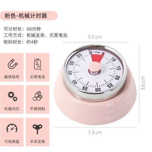 厨房计时器机械提醒器时间管理闹钟小学生自律神器定时器家用机械|undefined