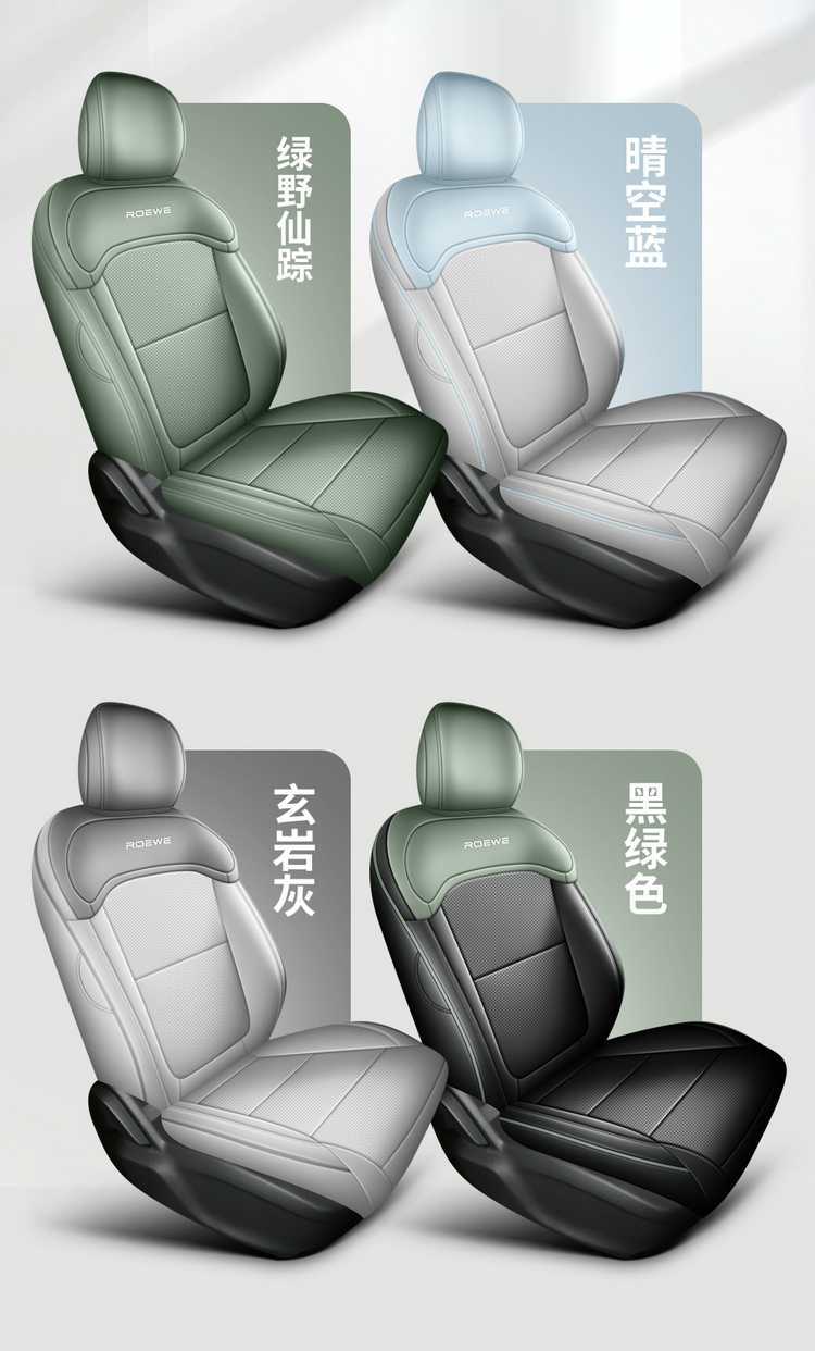 2026 Roewe D6 car seat covers, available for the 450 Premium Edition, Smart Edition, and 520 Comfort Edition, with all-season, fully enclosed seat cushions
