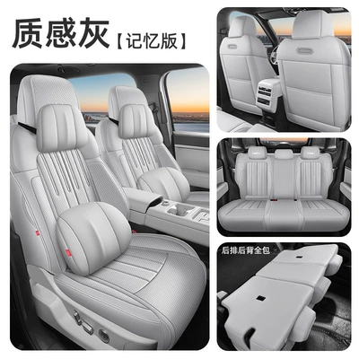 Modelə uyğun (Original) oturacaq örtükləri: Fangchengbao Titanium 7, full-coverage leather - textured-gray-full-set-for-five-seats-memory-version-full-coverage-equation-leopard-titanium-7