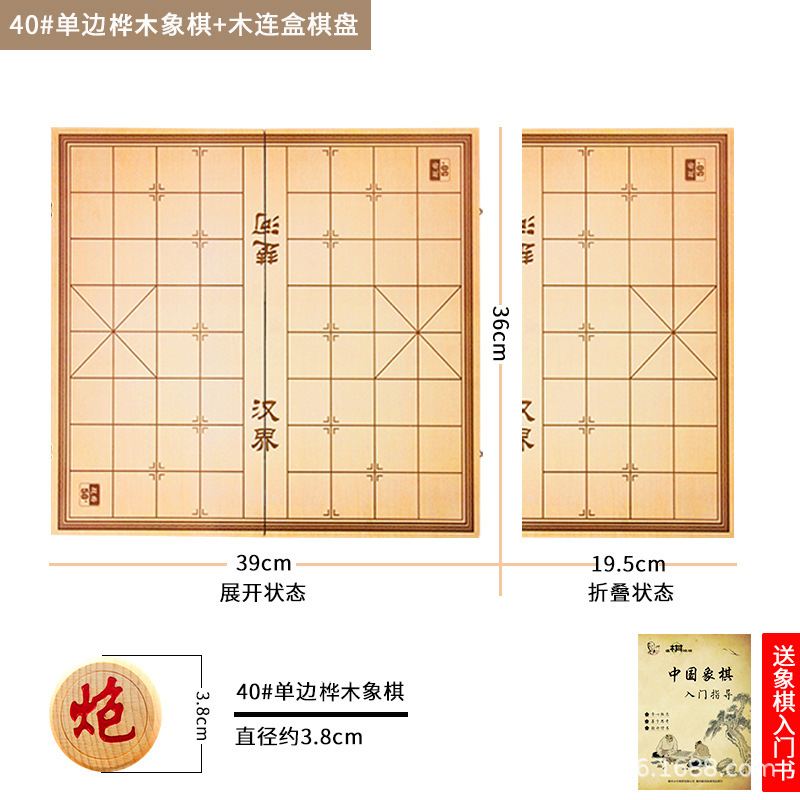 中国将棋の厚い実木セットの高級成人の折り畳み箱の家庭用将棋の子供の大きいサイズの皮の箱|undefined