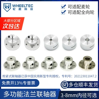 铝合金联轴器外径28mm孔径3mm 4mm 5mm 6mm 8mm轮胎配件抱紧式
