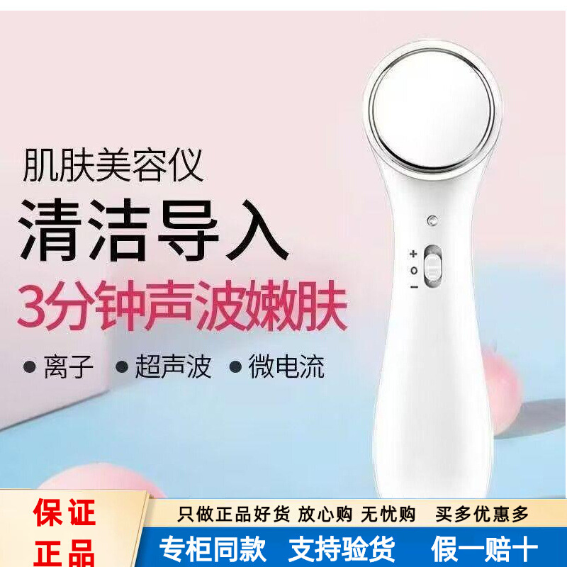 Beauty Instrument Home Facial Facial Massage Mask Instrument Cleansing Vibration Export Pore Cleaner Essence Introduction Instrument