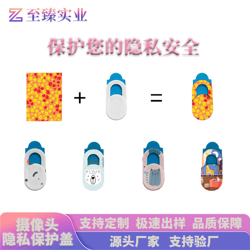 Camera Privacy Protection Cover for Mobile Phones, Webcam Cover, Computer Lens Anti-Peep Sliding Cover, Tablet Cover Camera Privacy Protection Cover for Mobile Phones, Webcam Cover, Computer Lens Anti-Peep Sliding Cover, Tablet Cover