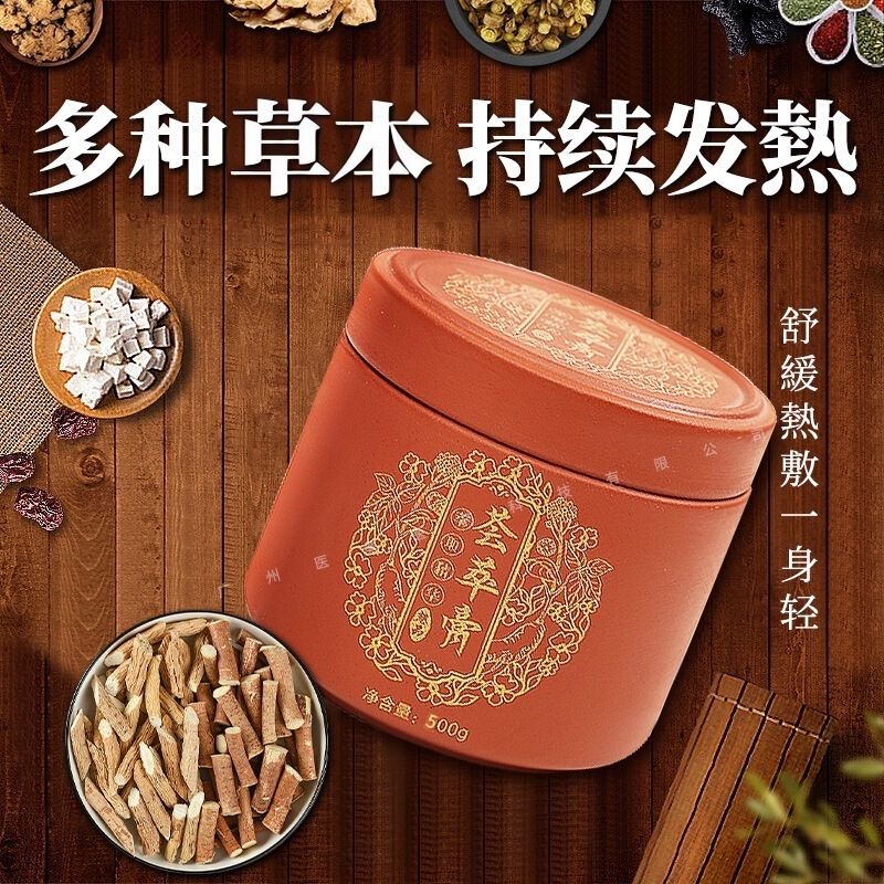 新製品 顧客獲得 美容院 健康維持 温湿布 泥灸 草本泥灸クリーム 全身調整 ワイヤー抜き温灸クリーム|undefined