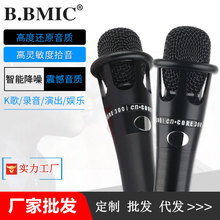 E300录音电容麦手机电脑声卡直播麦克风套装网红耳机金属话筒无线