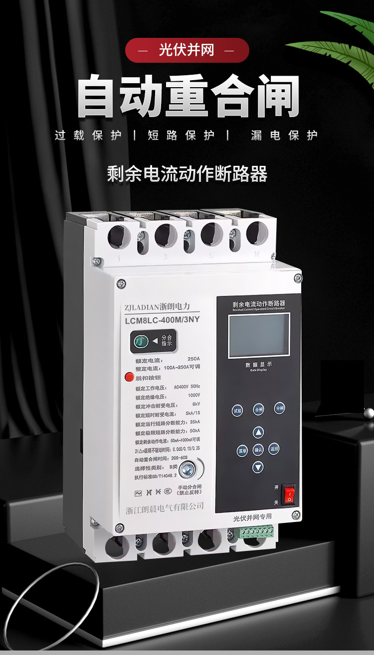 重合闸详情-1_01